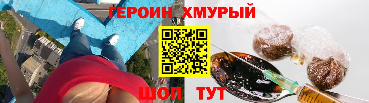 Валуйки  ГЕРОИН афганец  Вход с VPN 