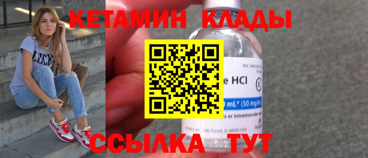 КЕТАМИН ketamine  Кетамин VHQ  Валуйки  Вход с VPN 