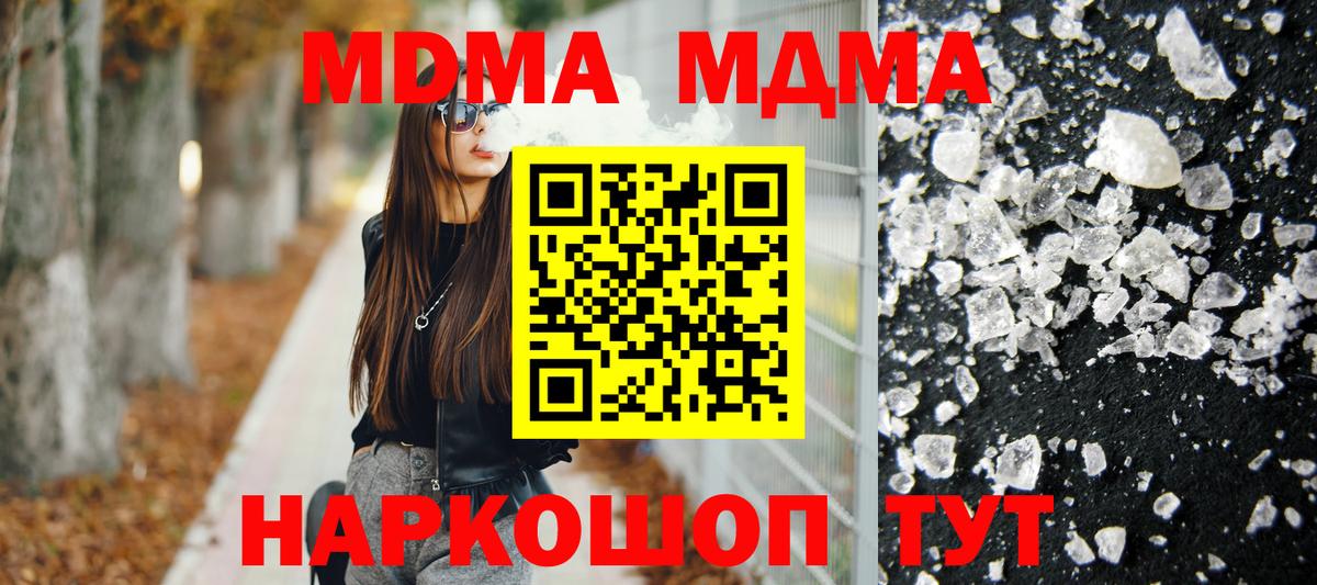 MDMA  Вход с VPN  MDMA молли  Валуйки  MDMA кристаллы 