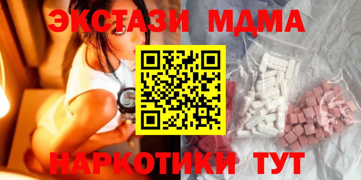 ГАШ  Валуйки  Марихуана  МЕФ кристаллы  Вход с VPN  А ПВП СК   Метадон  Экстази 