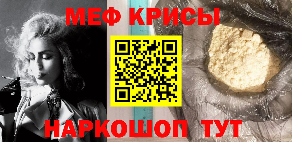 МЕФ мука  Вход с VPN  Валуйки 