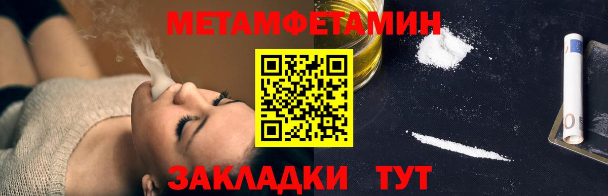 МЕТАМФЕТАМИН Декстрометамфетамин 99.9%  Вход с VPN  Валуйки 