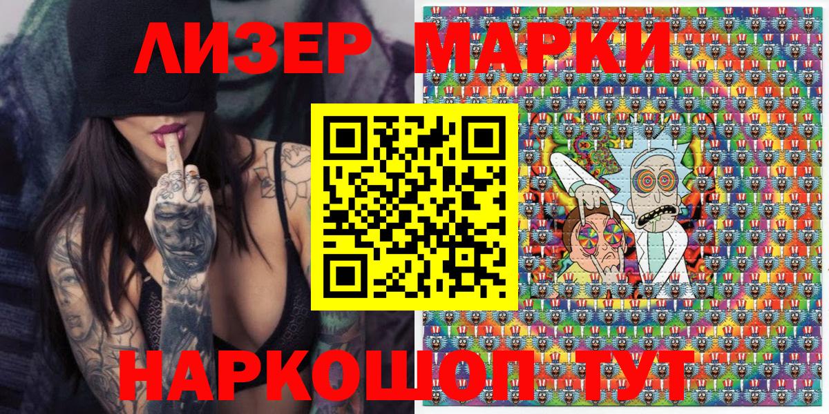 Марки 25I-NBOMe 1,8мг  как найти закладки  Валуйки  Вход с VPN  Марки 25I-NBOMe 