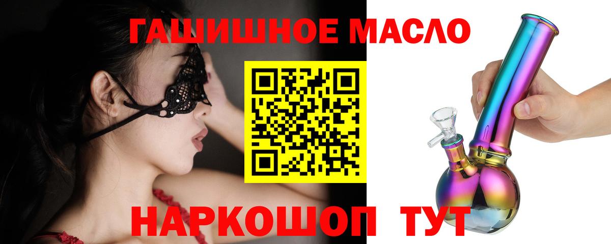 ТГК жижа  купить   Вход с VPN  Валуйки  ТГК вейп 